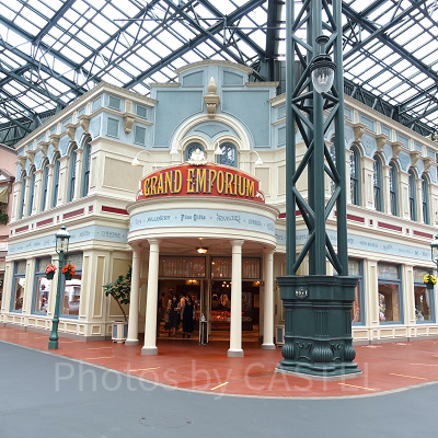 エンポーリアム