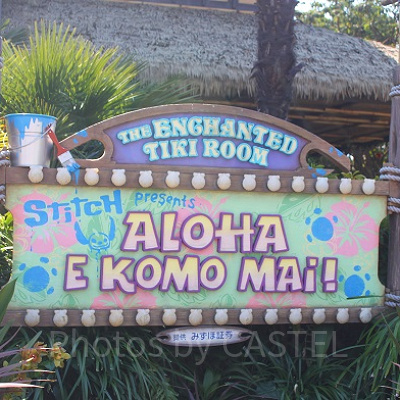 魅惑のチキルーム：スティッチ・プレゼンツ“アロハ・エ・コモ・マイ！