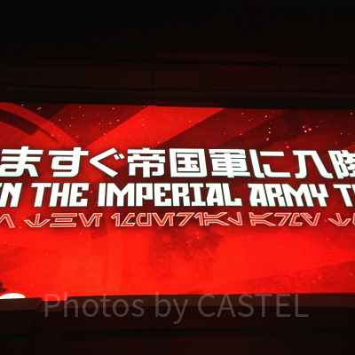 帝国軍の入隊CM