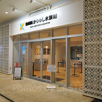 DMMかりゆし水族館の入口