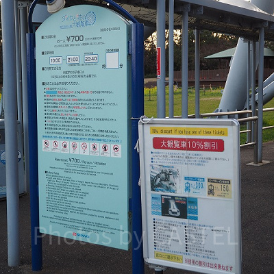 葛西臨海公園の入口