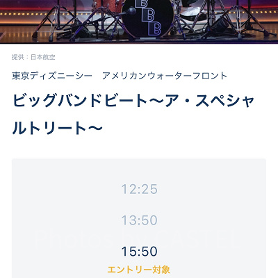鑑賞にはエントリー受付が必要