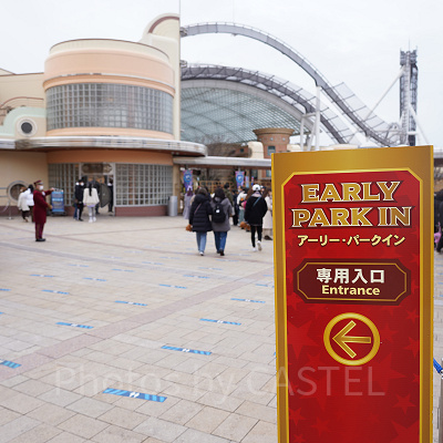アーリー・パークインの専用入口