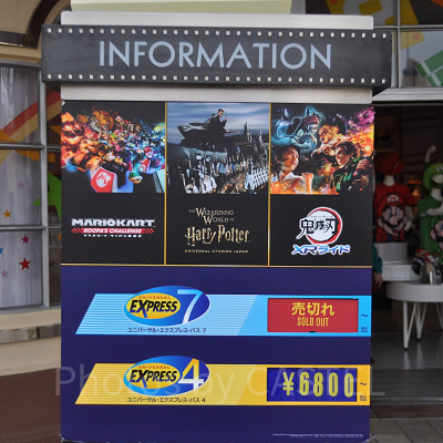 エクスプレスパス情報看板