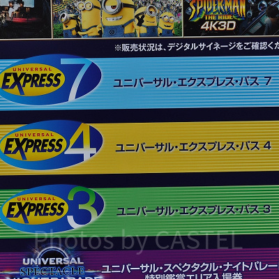 エクスプレスパス案内看板／USJ