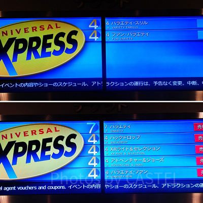 USJのエクスプレスパスの看板