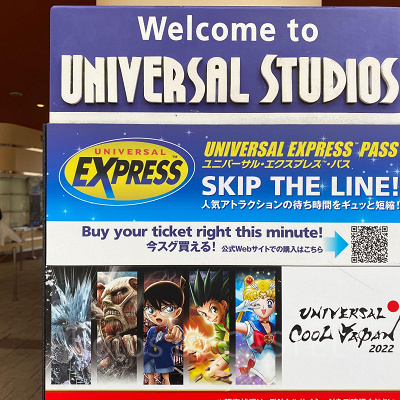 エクスプレスパスの看板