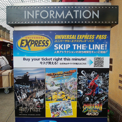 エクスプレスパス看板