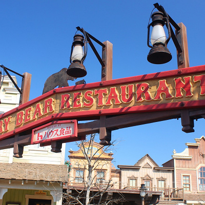 ハングリーベア・レストラン外観