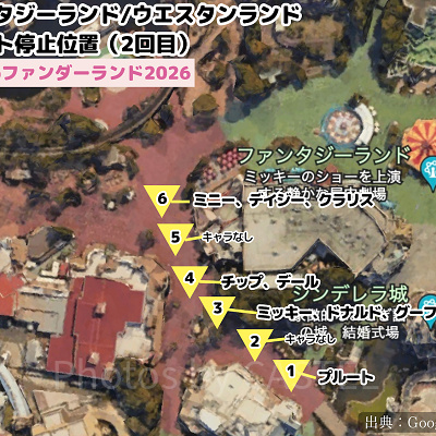 ファンタジーランド/ウエスタンランドの停止位置マップ（ミニー@ファンダーランド2026）