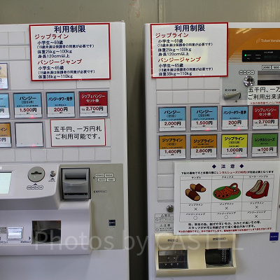 ファームバンジーとファームジップの券売機