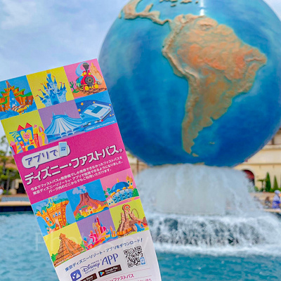 スマホアプリ対応ファストパス