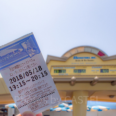 ファストパスの値段