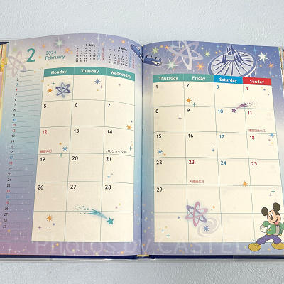 2024年2月 月間スケジュール