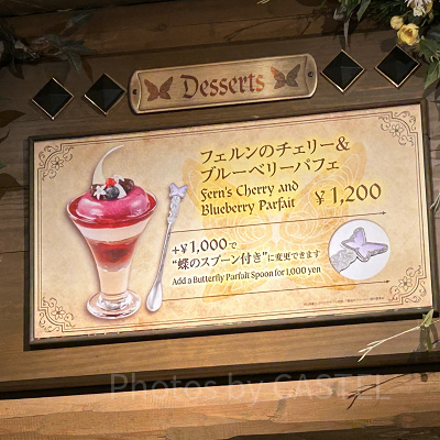 フェルンのチェリー＆ブルーベリーパフ