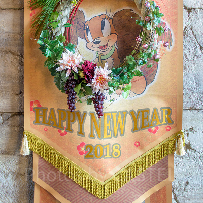 フィフィしめ縄＆バナー