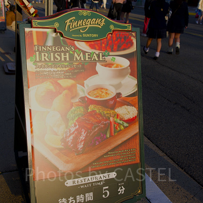 フィネガンズ・バー＆グリル