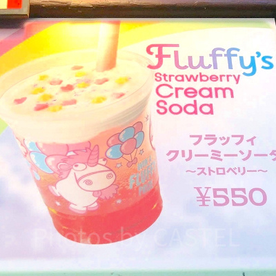 フラッフィ・クリーミーソーダ～ストロベリー～