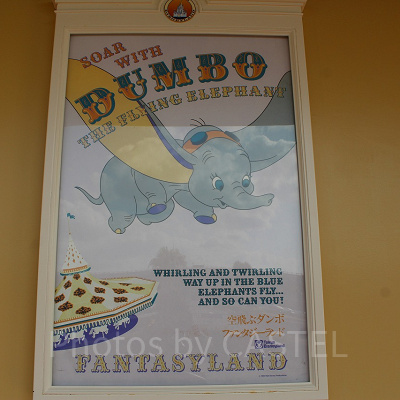 空飛ぶダンボのポスター