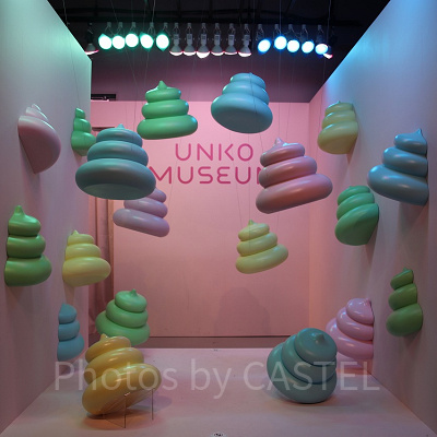 フライングうんこ