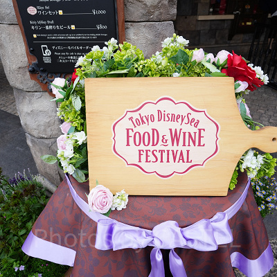 フード＆ワイン・フェスティバル