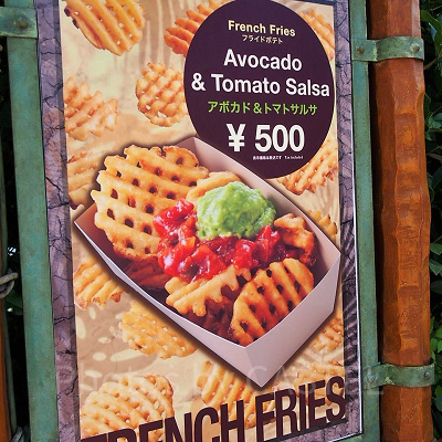 フライドポテトならフォッシル・フュエルズ