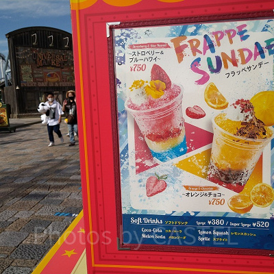 フラッペサンデー