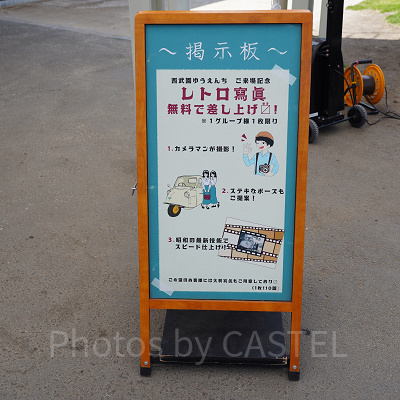 撮影した写真は無料でもらえる