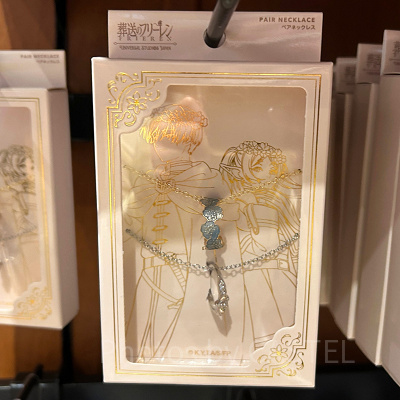 フリーレン&ヒンメルのペアネックレス（USJ×葬送のフリーレングッズ