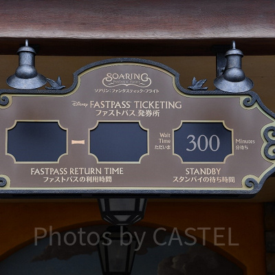 スタンバイパスの発券時間はいつからいつまで？