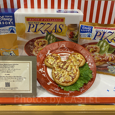 フローズンセレクション第1弾：ミッキーピザ