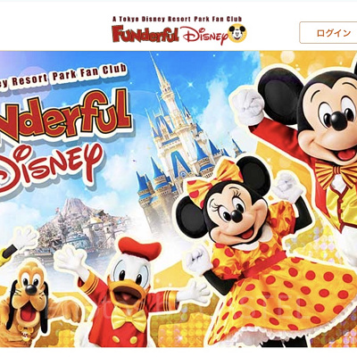 ファンダフルディズニーサイトの新規入会ボタン