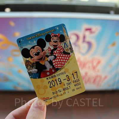 「ニューイヤーズ・イヴ」デザインの限定きっぷを手に入れよう