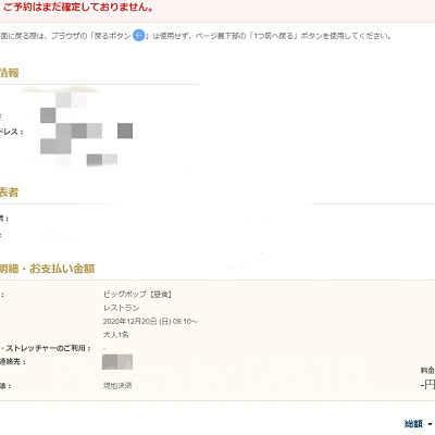 「確認」ページに移動