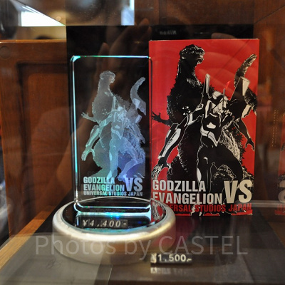 ゴジラ対エヴァンゲリオンクリスタルマジック