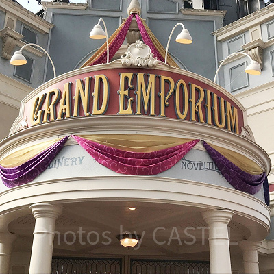 グランド・エンポーリアム