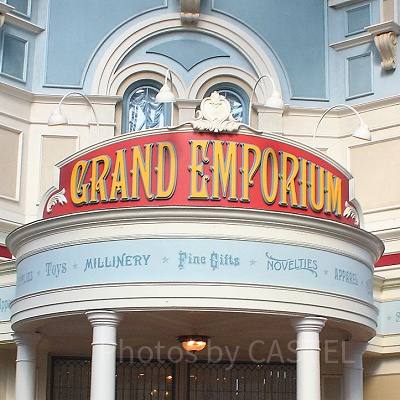 グランド・エンポーリアム