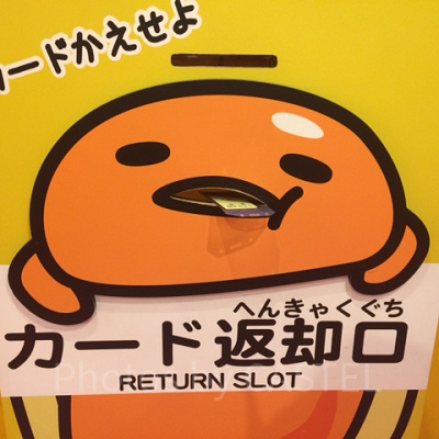 ぐでたまらんど　カード返却口