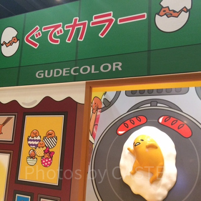 ぐでたまらんど　ぐでカラー