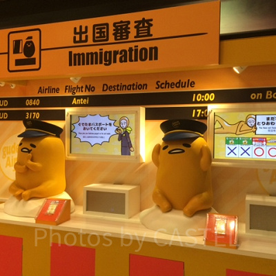 ぐでたまらんど　出国審査