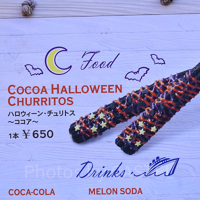 ハロウィーン・チュリトス〜ココア〜（ユニバハロウィンフード2023）