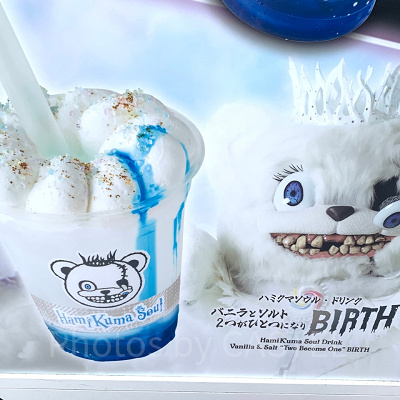 ハミクマソウル・ドリンク ~バニラとソルト2つがひとつになりBIRTH~