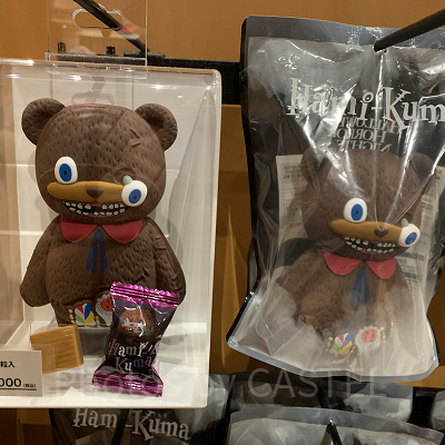 ハミクマソウルのマスコットキーチェーン（USJハミクマグッズ