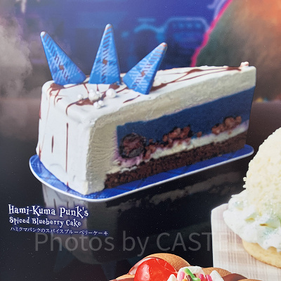 ハミクマパンクのスパイスブルーベリーケーキ