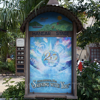 ハンガーステージ