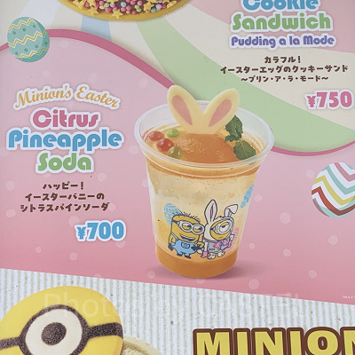 ハッピー！イースターバニーのシトラスパインソーダ