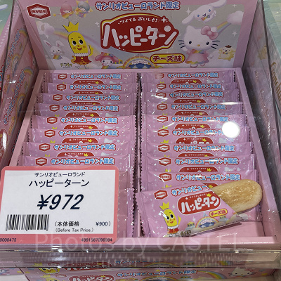 ハッピーターン