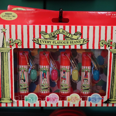 ハリポタグッズ/百味ビーンズリップクリーム