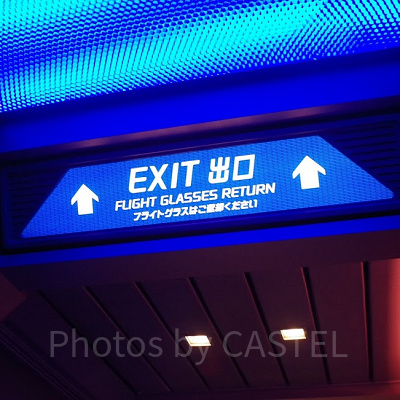 出口へ向かいます