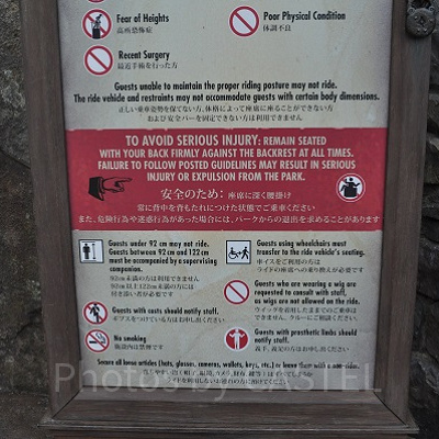 フライト・オブ・ザ・ヒッポグリフの身長制限